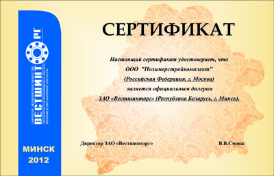 сертификат дилерства