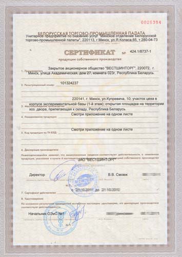 Сертификат производства стр1